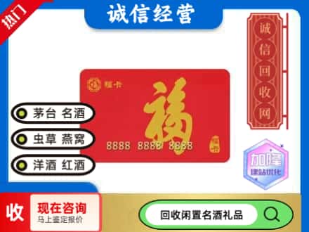 兰州西固区回收福卡
