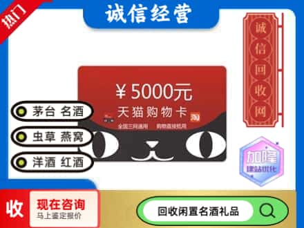 兰州西固区回收天猫购物卡