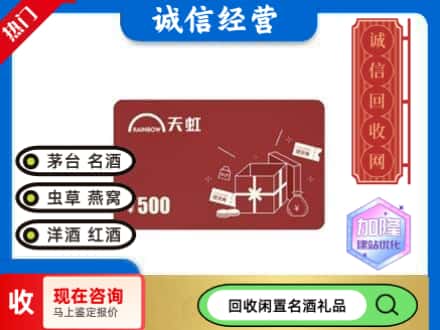 兰州西固区回收天虹卡