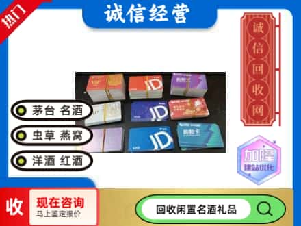兰州西固区回收商超卡