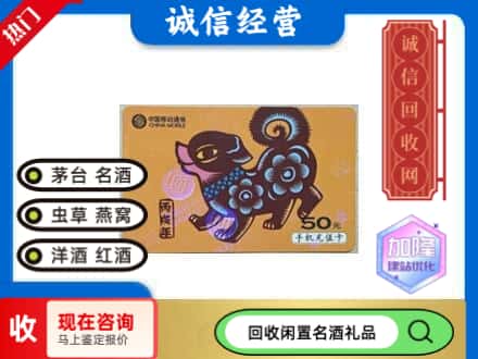 兰州西固区回收移动充值卡