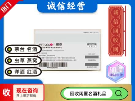 兰州西固区回收银泰购物卡