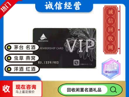 兰州西固区回收银座商场卡