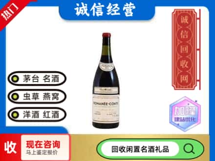 兰州西固区回收红酒