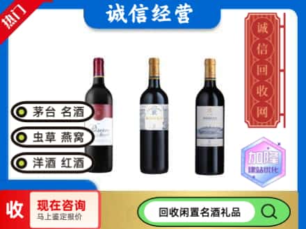 兰州西固区回收拉菲红酒